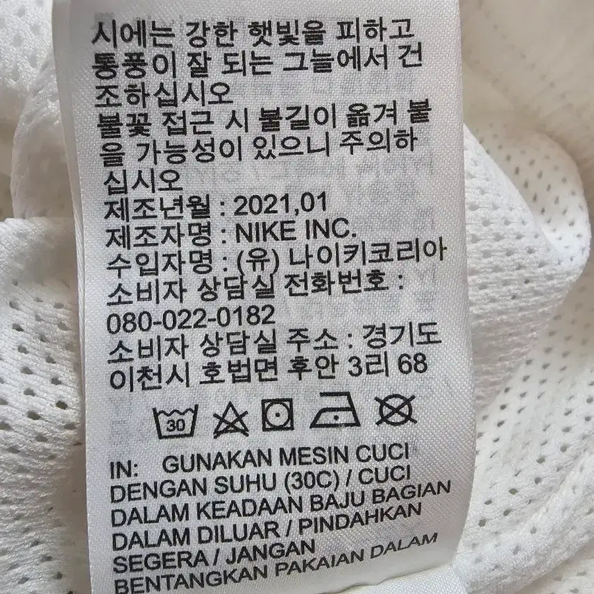 [BUNJANG] Nike Swoosh Windrunner Jacket M / 나이키 스우시 윈드러너 바람막이 M