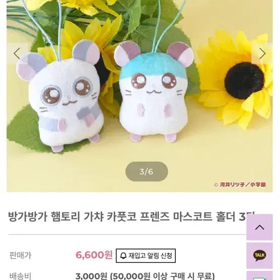 [BUNJANG] Hamtaro Gacha Hamster Mascot Figure / 방가방가 햄토리 가챠 햄스터 인형 마스코트 대장 피규어