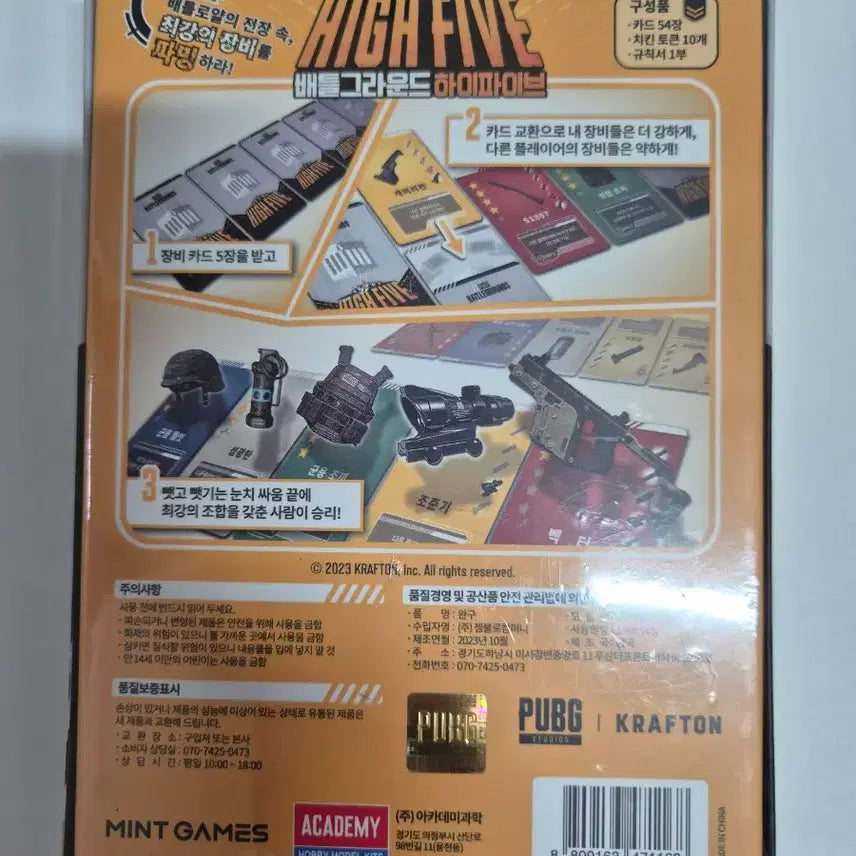 [BUNJANG] Battlegrounds High Five Board Game / 배틀그라운드 하이파이브 카드 보드게임