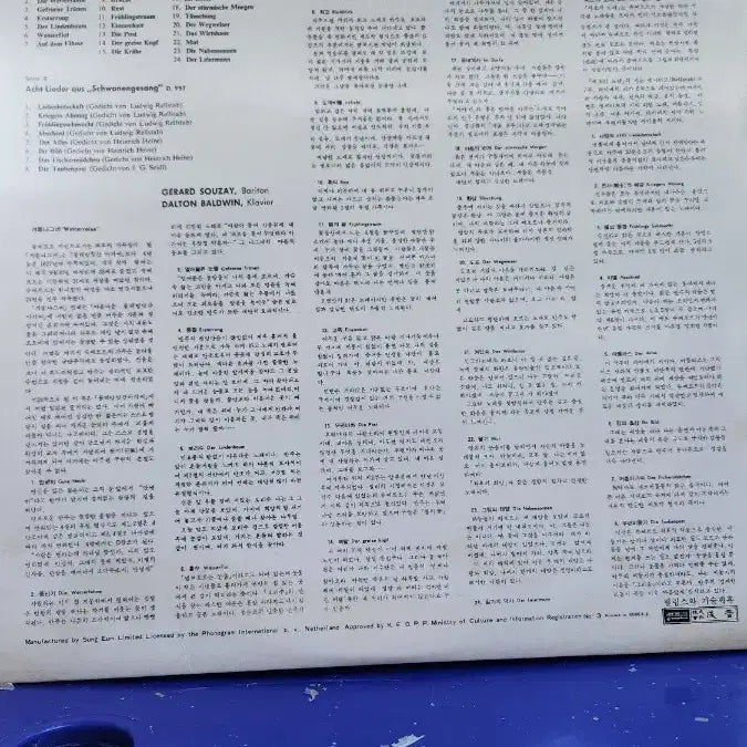 [BUNJANG] Schubert Winterreise LP Record Set / 슈베르트 겨울나그네 LP 2장