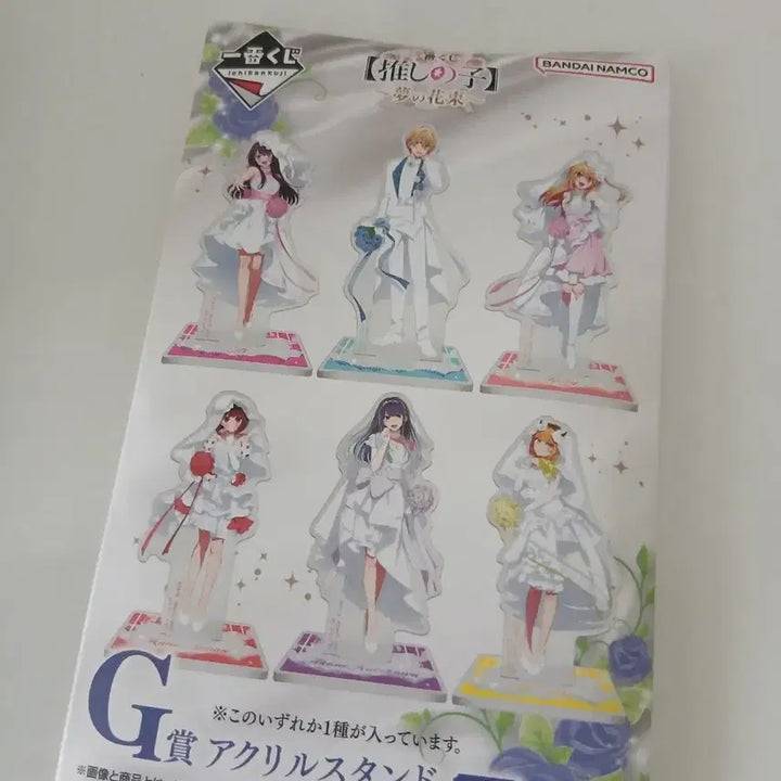 [BUNJANG] Oshi no Ko Hoshino Ai Acrylic Stand / 최애의 아이 제일복권 G상 아크릴 스탠드 호시노아이