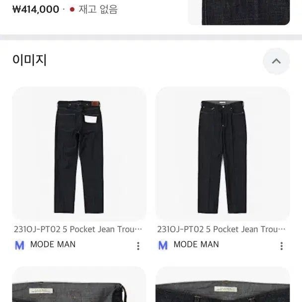 [BUNJANG] Old Joe 231OJ-PT02 5 Pocket 980 Denim Trousers (Size 30) / [급처]올드조 231OJ-PT02 5 Pocket 980 데님 30사이즈