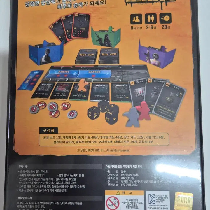 [BUNJANG] Academy Scientific PUBG Run &amp; Gun Board Game / 보드게임 배틀그라운드 런앤건 정품 아카데미과학 정품