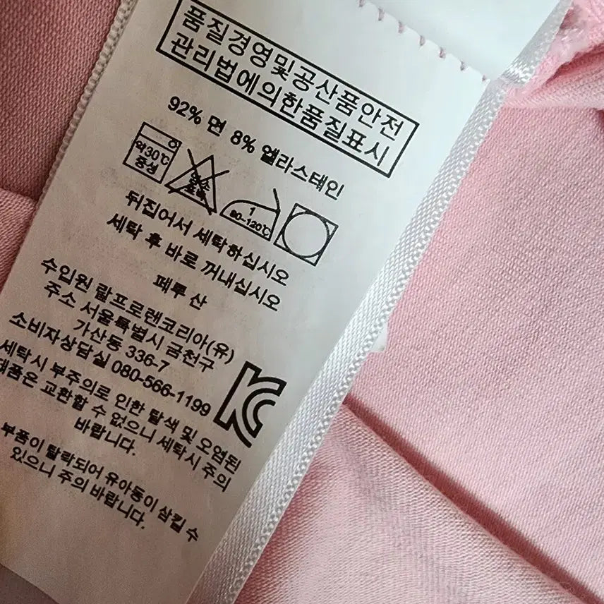 [SOLD OUT] 폴로랄프로렌 스판반팔티 남성100~105