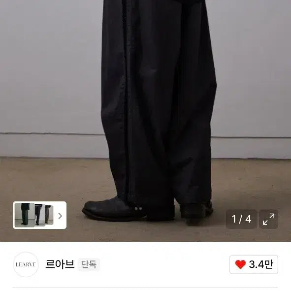 [SOLD OUT] 르아브 클레멘테 레이스라이닝 트랙팬츠 M