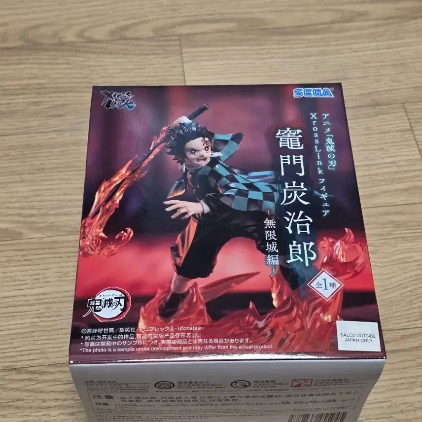 [BUNJANG] Sega Demon Slayer Tanjiro Kamado Figure / 세가 귀멸의칼날 카마도 탄지로 피규어 팝니다!