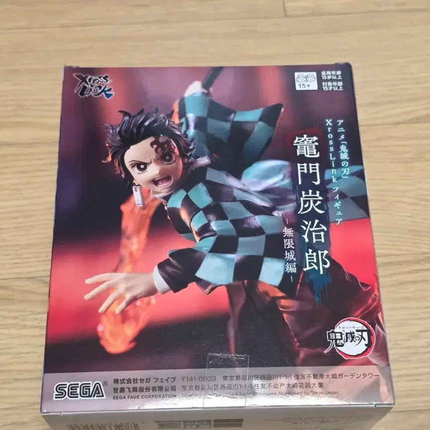 [BUNJANG] Sega Demon Slayer Tanjiro Kamado Figure / 세가 귀멸의칼날 카마도 탄지로 피규어 팝니다!