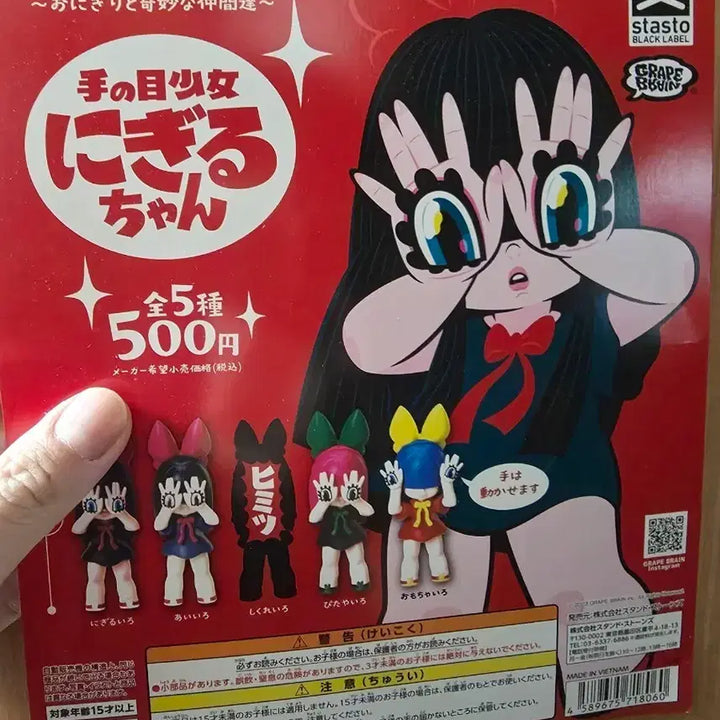 [BUNJANG] Grape Brain Nigiru-chan Full Set Figure / 그레이프브레인 가챠 전종