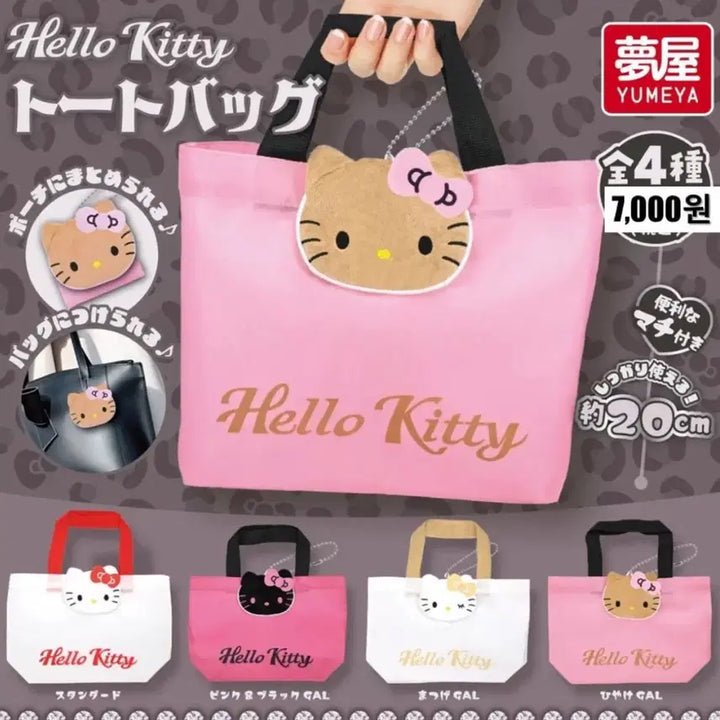 [BUNJANG] Hello Kitty Tote Bag / 헬로키티 토트백 가챠