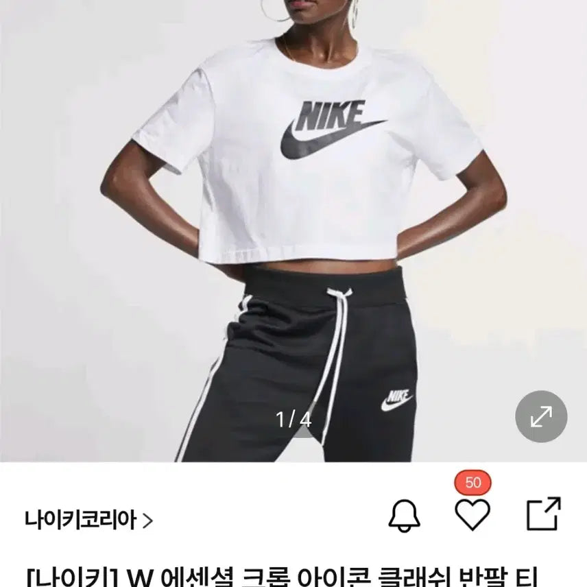 [SOLD OUT] 나이키 크롭티 여성s