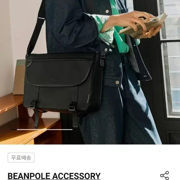 [BUNJANG] Beanpole J Crossbody Messenger Bag / 빈폴 제이 크로스백 , 메신저백, 회사가방