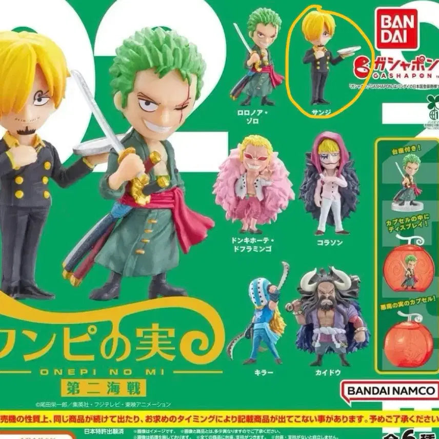 [BUNJANG] One Piece Sanji Devil Fruit Figure Capsule Gacha - Second Naval Battle / 원피스 상디 악마의열매 원피노미 캡슐 가챠 피규어 제2해전