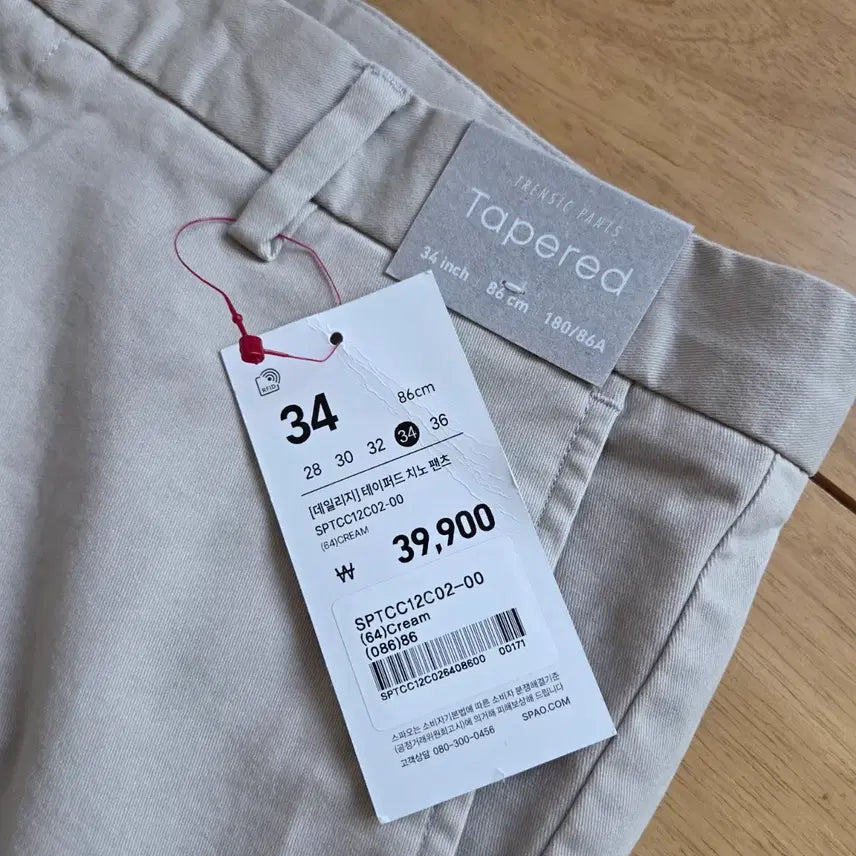 [BUNJANG] Spao Tapered Pants / 34 새상품 스파오 바지 테이퍼드 팬츠173