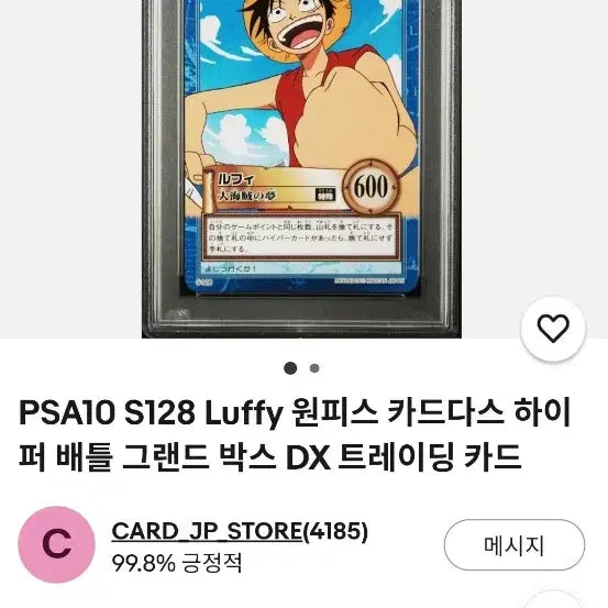 [SOLD OUT] (희귀) 재팬 2001년 원피스 고전카드  노멀 완미 3점