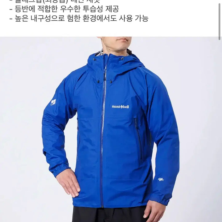 [BUNJANG] Montbell Storm Cruiser Jacket - M / 새상품 25SS 몽벨 스톰 크루저 자켓 M
