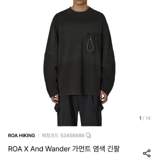 [BUNJANG] Roa &amp; Wander Softshell Sweatshirt (Black) / 새상품 로아 앤드원더 소프트쉘 맨투맨 S