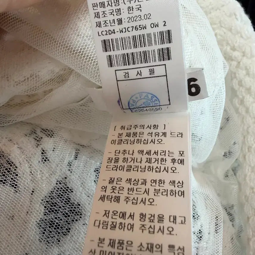 [BUNJANG] Hanseom Lanvin Collection White Lace Jacket / 한섬 랑방 컬렉션 화이트 레이스 자켓
