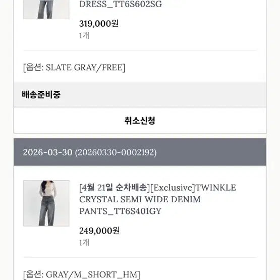 [BUNJANG] Thetis Petal Bloom Lace Blouse - Gray / (새상품) Thetis 페탈 블룸 레이스 블라우스 그레이