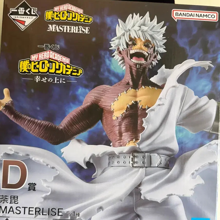 [SOLD OUT] 개봉품 나히아 D상 다비 판매합니다