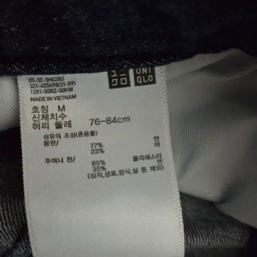 [BUNJANG] Uniqlo Linen Denim Pants / M 유니클로 린넨 데님팬츠 리넨바지175