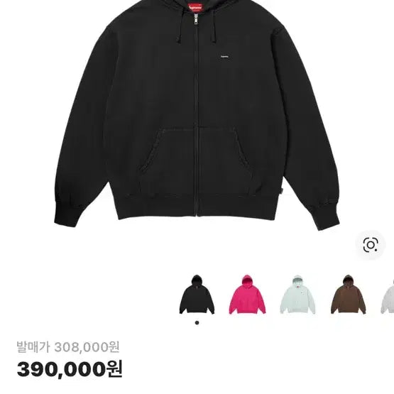 [SOLD OUT] 슈프림 후드집업