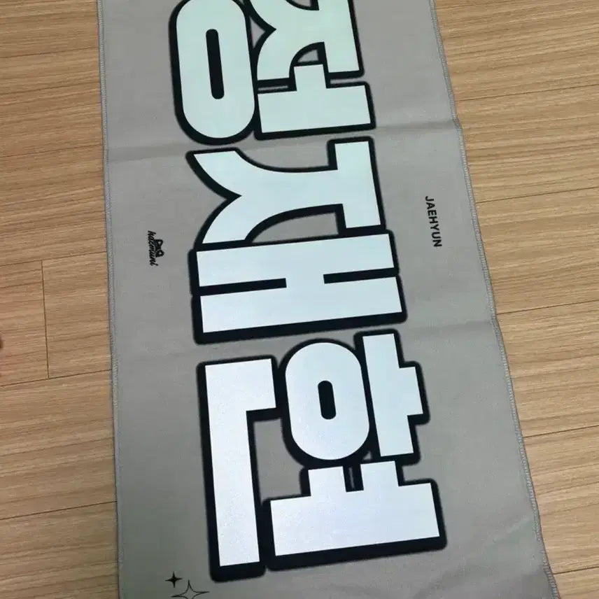 [BUNJANG] NCT Jaehyun Slogan / 엔시티 재현 슬로건