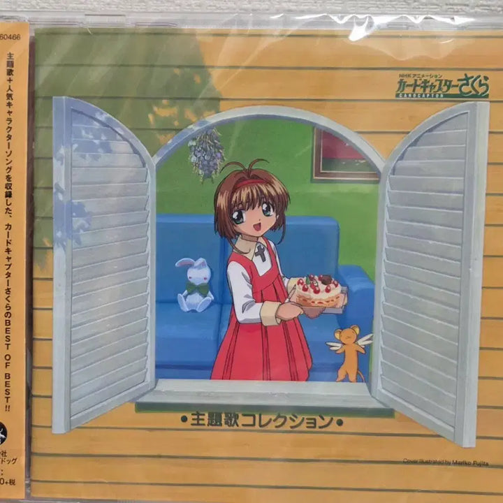 [BUNJANG] Cardcaptor Sakura OST Japanese Edition CD / [미개봉/신품] 카드캡터 체리 주제가 OST 일본판 CD