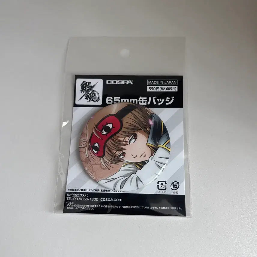 [BUNJANG] Gintama Okita Sougo Can Badge / 은혼 소고 캔뱃지