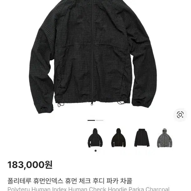 [SOLD OUT] 4) 폴리테루 휴먼체크후디파카 차콜