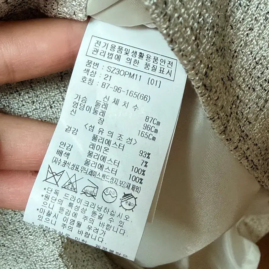 [BUNJANG] SOUP(숲) 솔리드 칼라 배색 원피스66(크림색/실착1회) / SOUP(숲) (하객/면접/상견례) 원피스 (크림색/실착1회)