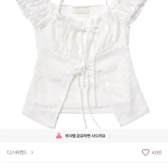 [BUNJANG] Double Ribbon Halterneck Lace Camisole Blouse / 더블리본 일체형 홀터넥 레이스 나시 블라우스 에겐 여친룩 교신 에이블리