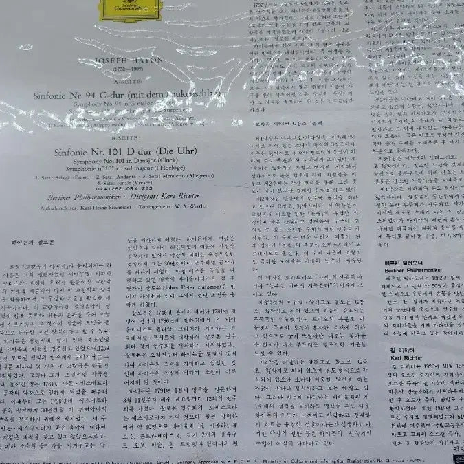 [BUNJANG] Deutsche Grammophon Haydn Symphony No. 94/101 LP / 도이치 그라모폰 하이든 교향곡 94번/101번 LP