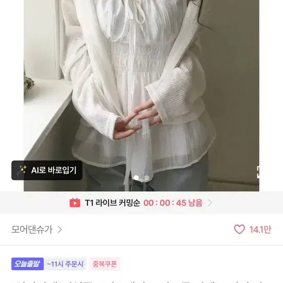 [BUNJANG] Avery See-through Linen Oversized Cardigan / 에이블리 시스루 린넨 오버핏 가디건