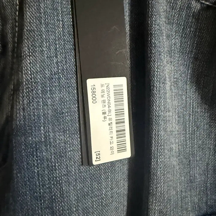 [BUNJANG] Noir Washed Denim Cargo Pants / 노이어 워싱 데님 카고 팬츠 52