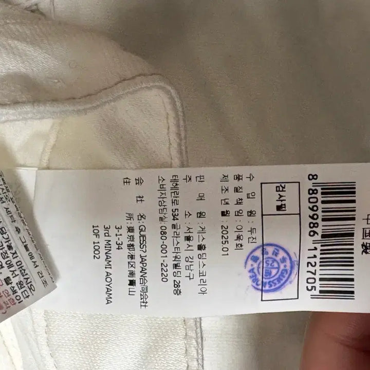[BUNJANG] Guess Long Slim Bootcut Denim Jeans Ivory White / 게스 정품 롱 슬림 부츠컷 데님 청바지 아이보리 화이트