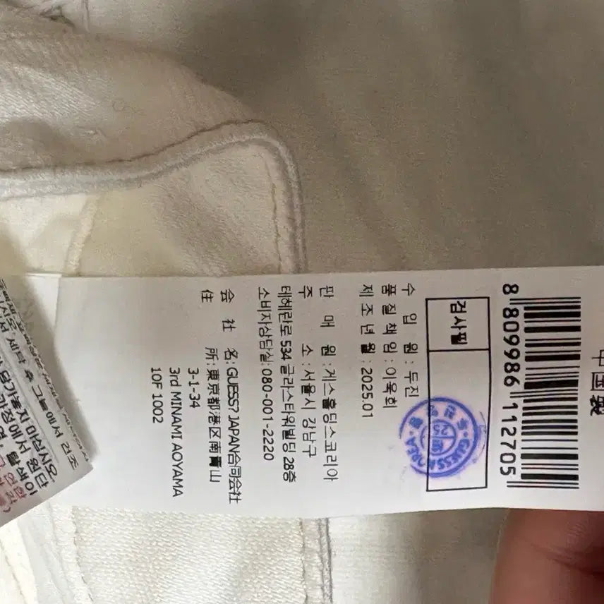 [BUNJANG] Guess Long Slim Bootcut Denim Jeans Ivory White / 게스 정품 롱 슬림 부츠컷 데님 청바지 아이보리 화이트