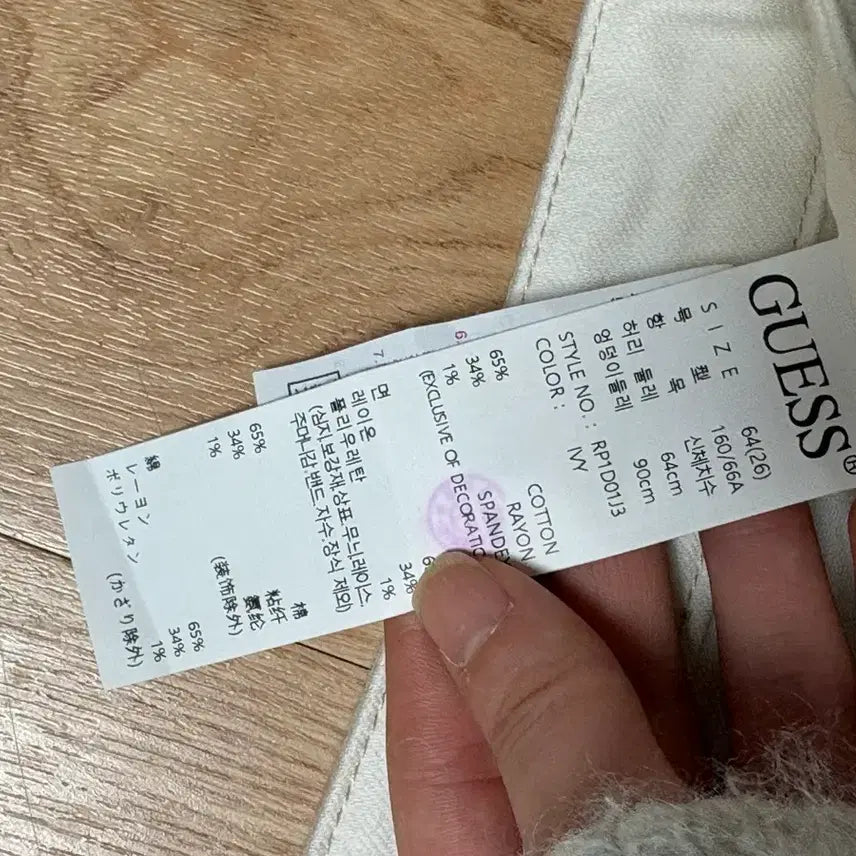 [BUNJANG] Guess Long Slim Bootcut Denim Jeans Ivory White / 게스 정품 롱 슬림 부츠컷 데님 청바지 아이보리 화이트