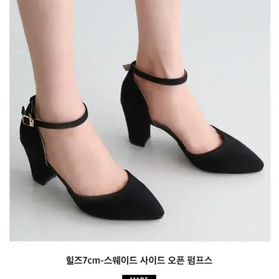 [BUNJANG] SAPPUN Suede Side Open Pumps - 7cm Heel / 다리 이뻐보이는 굽높이 7cm 편해요 사뿐 스웨이드 사이드 오픈 펌프스