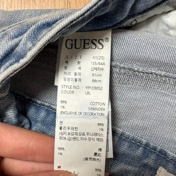 [SOLD OUT] 게스 정품 데님 청바지 부츠컷 라이트블루 연청