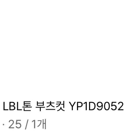[SOLD OUT] 게스 정품 데님 청바지 부츠컷 라이트블루 연청