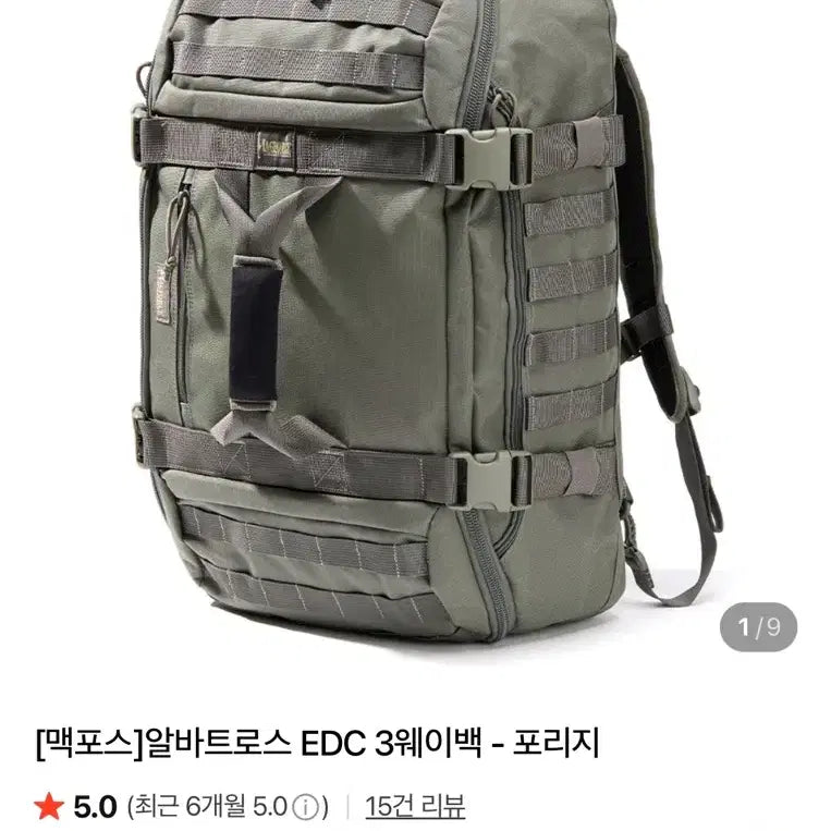 [BUNJANG] Maxpedition Albatross EDC 3-Way Backpack - Foliage / 맥포스 백팩 알바트로스 EDC 3웨이백 - 포리지