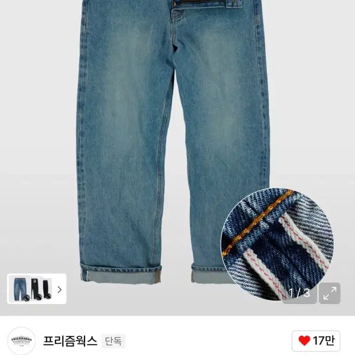 [BUNJANG] Prison Works Regular Selvedge Denim Jeans XL / 프리즘웍스 레귤러 셀비지 데님 XL