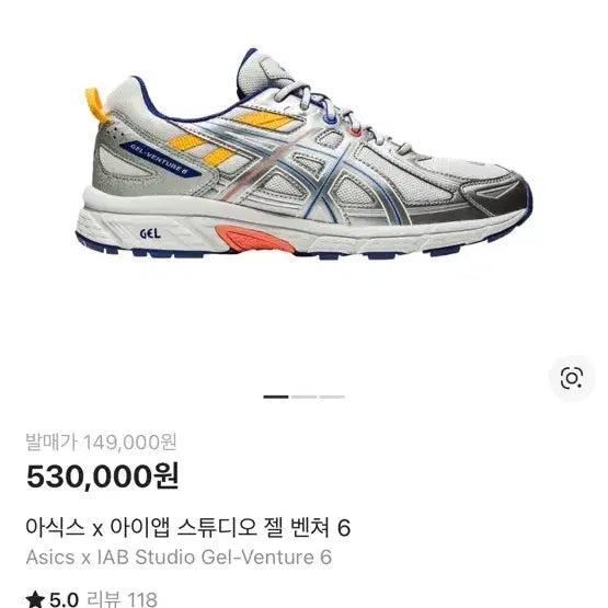 [BUNJANG] Asics x IAB Gel-Venture 6 Shoes / 아식스 아이앱 젤 벤쳐 6 300