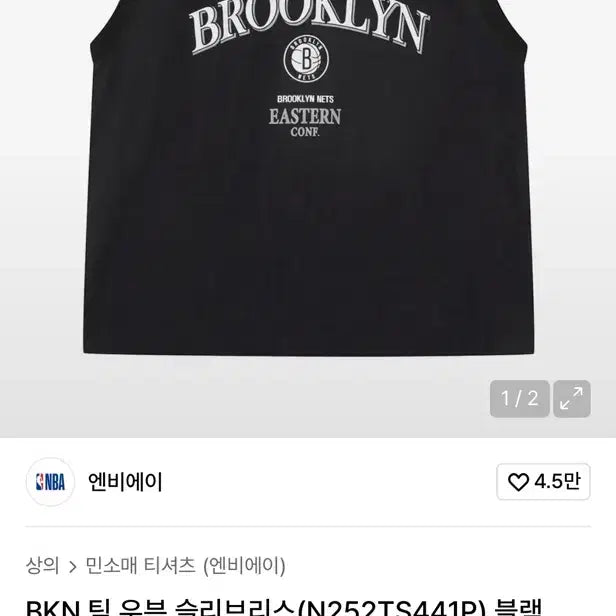 [BUNJANG] NBA 민소매 티셔츠 판매합니다 (XL) / NBA 민소매 티셔츠 판매합니다 (XL)