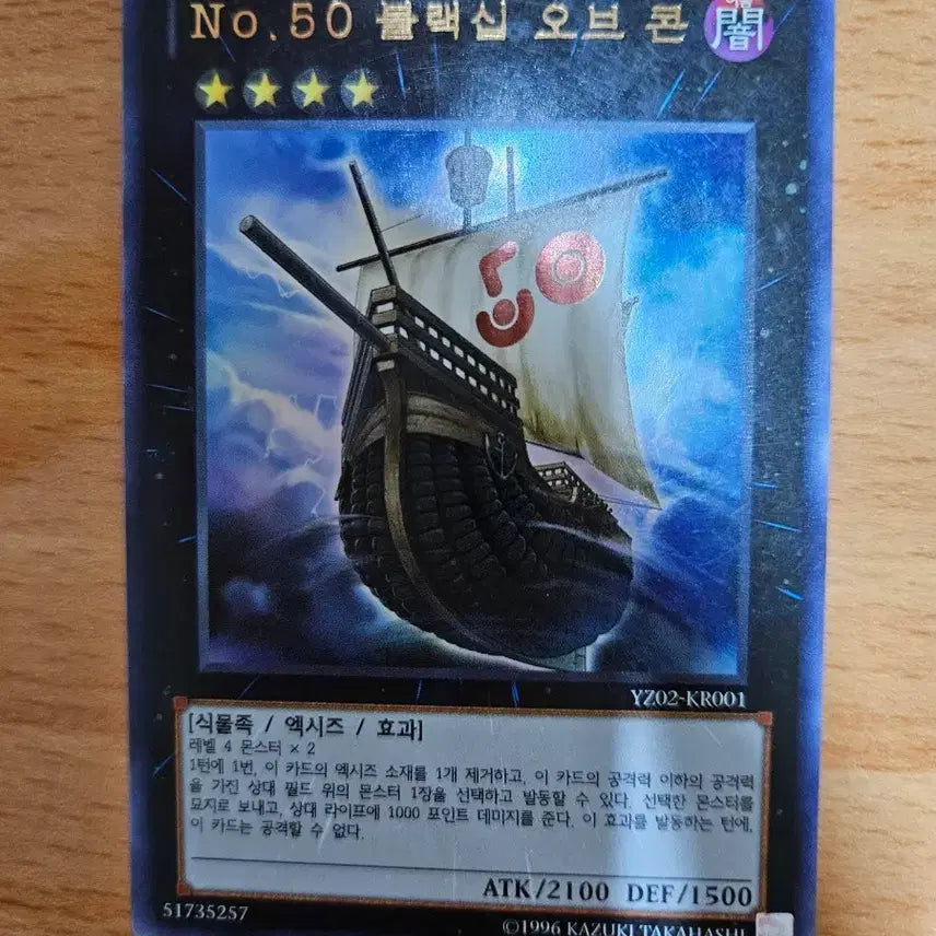 [BUNJANG] Black Ship 50 Card Bundle Set / 50 블랙십 오브 콘 카드