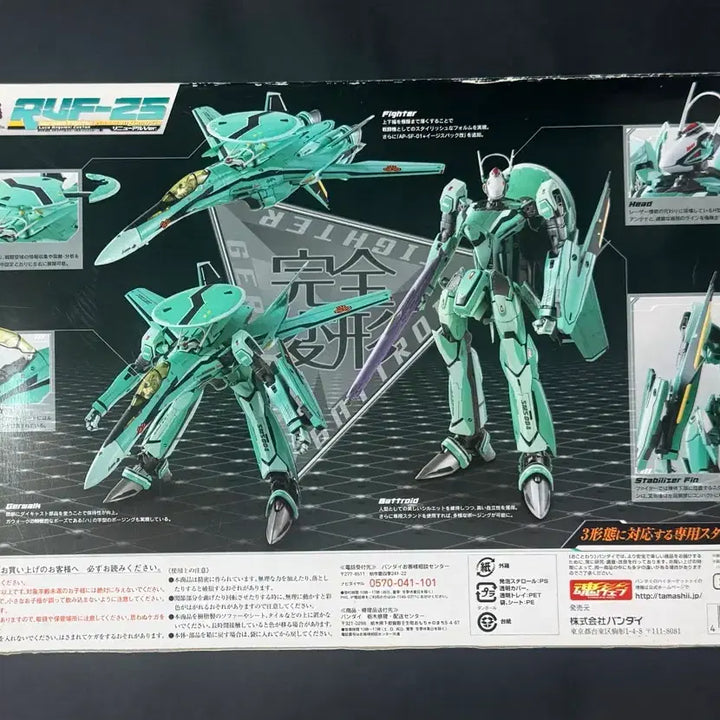 [BUNJANG] DX Chogokin GE-60 VF-25 Messiah Valkyrie Luca Angeloni Renewal / DX 초합금 GE-60 VF-25 메시아 발키리 (루카 안젤로니 기 /