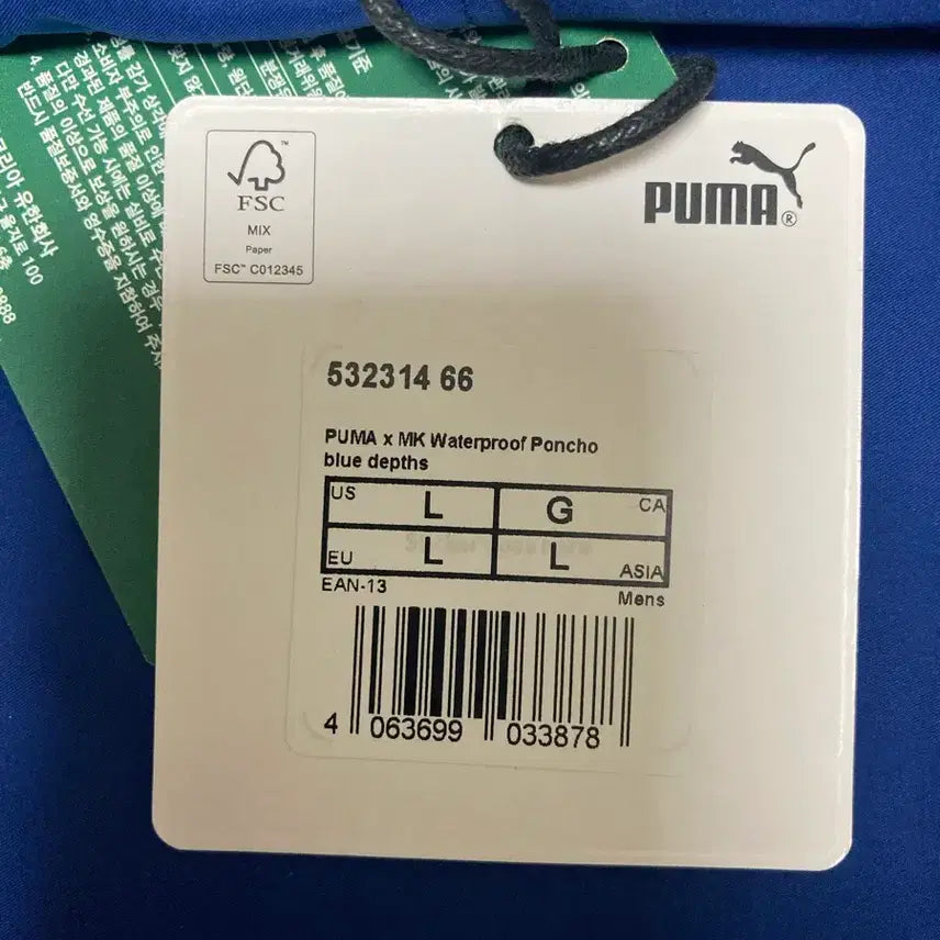 [BUNJANG] Puma x Maison Kitsune Waterproof Poncho - Blue / 푸마X메종키츠네 워터 프루프 판초-블루