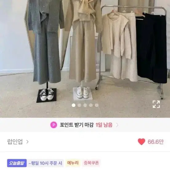 [BUNJANG] 니트 3피스 세트 와이드팬츠 / 니트 3피스 세트 와이드팬츠