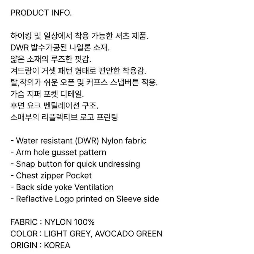 [BUNJANG] Goyowear Light Air Shirt L / 고요웨어 라이트 에어 셔츠 L