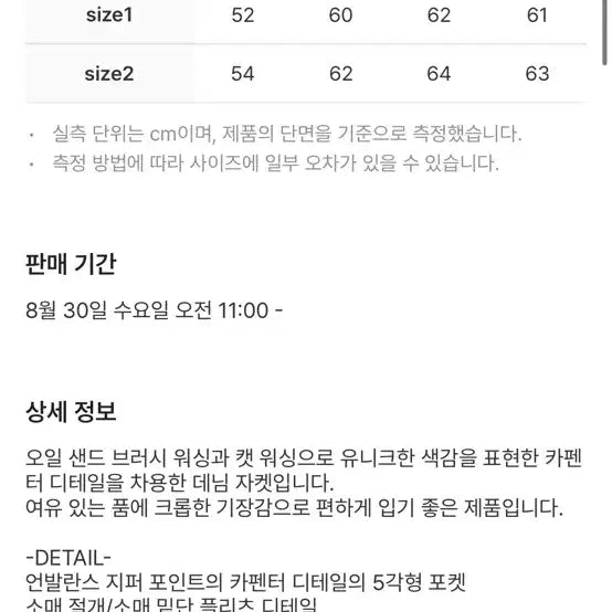 [BUNJANG] Allene Denim Biker Jacket Size 2 / 알렌느 데님 바이커자켓 2사이즈